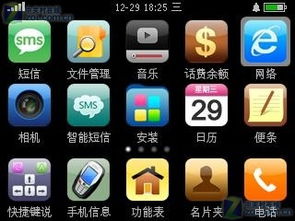 安卓版X7手機(jī)系統(tǒng)S60v3 2.0下載與ZOL手機(jī)軟件設(shè)計解析