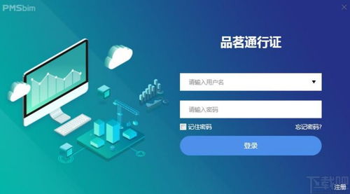 品茗BIM模板工程設(shè)計軟件V3.1.0.10668 移動端工程設(shè)計新體驗(yàn)