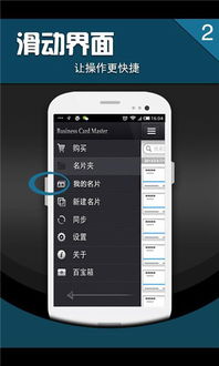 手機(jī)名片識別軟件的設(shè)計(jì)理念與實(shí)現(xiàn)路徑