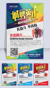 手機廣告公司宣傳單 創意設計與專業代理，助力品牌高效傳播