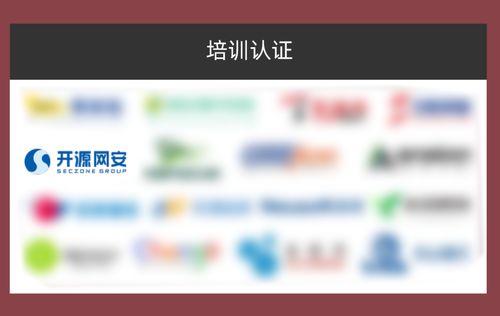 實力認證，再獲殊榮！開源網安榮膺“2023年中國網絡安全市場全景圖”網絡與信息安全軟件開發領域代表廠商