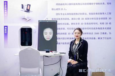 量子磁傳感器、智能仿生手、皮膚分析儀&hellip;這場長三角巾幗科創活動,科技感滿滿